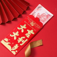 【30個】硬紙紅包結婚用品婚慶紅包袋個性創意大喜字利是封紅包
