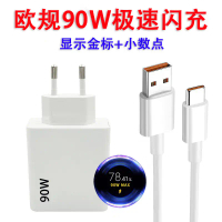Compatible with Xiaomi 90W European standard charger 15Pro/14/K70e/K80 fast charging head mobile pho