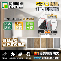 崎和地板 SPC全新料礦石卡扣地板 大尺寸寬版 加強加厚5.5mm(0.51坪 DIY材料價)