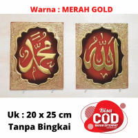 Kaligrafi lafadz Allah Muhammad Kaligrafi Allah Muhammad tanpa bingkai - Merah, 20 x 25 cm