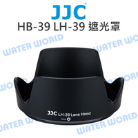 JJC NIKON 遮光罩 HB-39 LH-39 可反扣 18-300mm 16-85mm【中壢NOVA-水世界】【APP下單4%點數回饋】