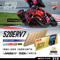 DID鏈條 ER系列 頂級賽車鏈條 | 520ERV7 × 120ZB MotoGP冠軍款【日本原裝進口】
