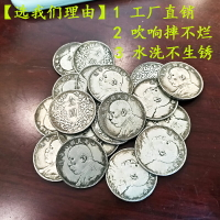 買三送一民國八年袁大頭銀元壹圓客廳飾品擺件仿古董收藏工藝品