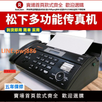 【高品質 超低價】全新松下KX-FT986CN熱敏紙傳真機電話復印多功能一體機自動接收