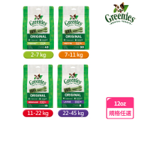 【Greenies 健綠】狗潔牙骨 原味 12oz 寵物/潔牙骨/狗食