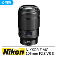 【Nikon 尼康】NIKKOR Z MC 105mm F2.8 VR S 定焦鏡頭(公司貨)