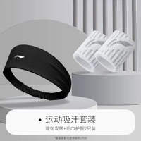 李寧瑜伽頭帶吸汗頭帶女運動止汗頭巾男士跑步籃球健身防導汗護額-【運動吸汗】髮帶+毛巾護腕 均碼-款式3