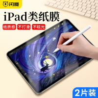 閃魔 iPad類紙膜2021磁吸式Pro11紙質10.2可拆卸Air4/3手寫字2020磨砂12.9英寸2018平板mini6/5書寫吸附貼膜