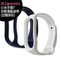 Xiaomi 小米手環 7 矽膠運動錶帶(加贈保貼)【APP下單4%點數回饋】