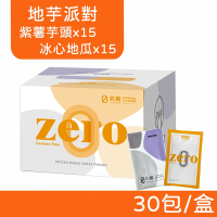 【戰神MARS】零乳糖乳清蛋白 地芋派對 30包/盒 (紫薯芋頭x15+冰心地瓜x15)