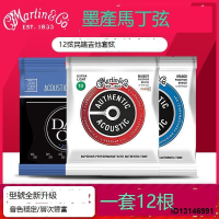 （超低價）Martin馬丁 MA500十二弦民謠吉他琴弦木吉他弦線鍍膜12根裝D500