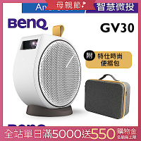 BenQ AndroidTV智慧微型投影機GV30(300流明)