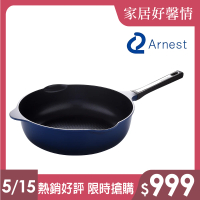 日本Arnest Bellfina鑽石超輕量雙口深型不沾炒鍋-30cm(不沾鍋 瓦斯爐適用/IH可用鍋/兩款任選一)