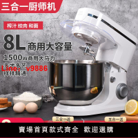 【台灣公司保固】廚師機商用絞肉榨汁打奶油三合一打蛋面包一體機揉面團和面機家用