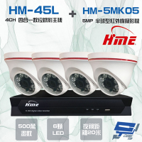 昌運監視器 環名HME HM-NT45L 4路 數位錄影主機 + HM-5MK05 500萬 6LED 紅外線半球型攝影機*4
