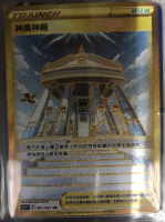 【CardMaster】寶可夢紙牌 中文版 PTCG 神奧神殿 S10P_UR_087/067 空間魔術師