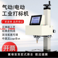 【台灣公司 超低價】氣動打標機電動打標機銘牌打標機激光打標機小型雕刻機金屬打標機