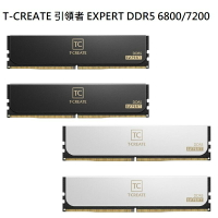 【最高現折268】TEAM 十銓 T-CREATE 引領者 EXPERT DDR5 6800/7200 CL34/CL36 雙通道48GB/96GB 黑/白