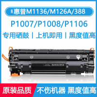 []Serasi dengan Kartrij Toner HP M1136 M126 M1213 M126a 1108 1007 388A Kapasiti Tinggi