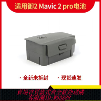 無人機電池 【97%好評率】全新御2電池Mavic Pro2 /Zoom3850mAh適用大疆DJI御2 Pro替代電池