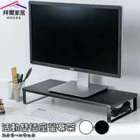 【拜爾家居】活動雙插座螢幕架 MIT台灣製造 外銷專利 桌上螢幕架 多功能螢幕架 鍵盤架 置物架 收納架 桌上架