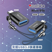 【超取免運】Yesido Type-C OTG GS06 / Micro OTG GS07 USB 3.0 轉接頭 快速傳輸 充電