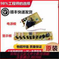 {臺灣公司貨 可打統編}惠而浦洗衣機電腦板XQB75-D7576CBP 65-D6576CBP W10372642主板