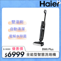 Haier 海爾 全能型智慧洗地機 BW6 Plus(輕量型／乾濕強吸15000Pa／電解水除菌／冷烘乾)