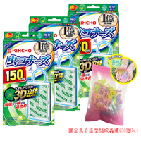 日本金鳥KINCHO無香料防蚊掛片(150日)X3入+送贈驅蚊手環30入X1