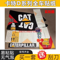Hình dán máy xúc Carter, Bao gồm 307, 308, 200, 312, 320, 312, 336D, Toàn thân, Đề can máy xúc