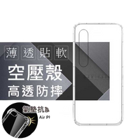 【愛瘋潮】MIUI 小米10 / 10pro 高透空壓殼 防摔殼 氣墊殼 軟殼 手機殼