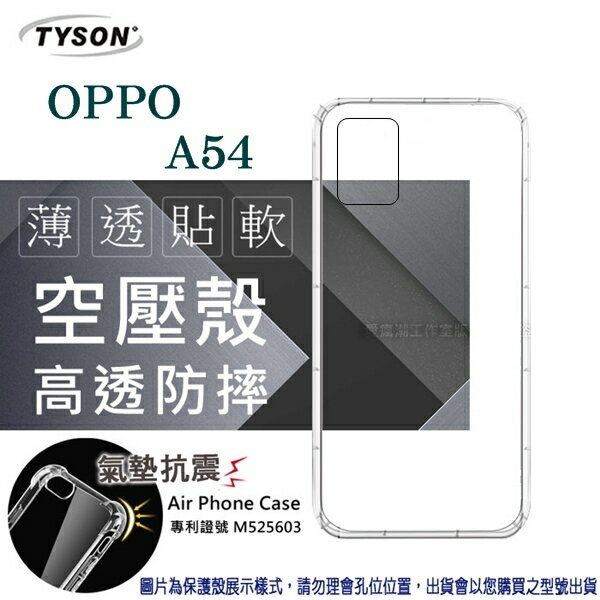 スマートフォン/携帯電話 携帯電話本体 Oppo A55空壓殼的價格推薦- 2023年2月| 比價比個夠BigGo