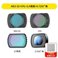 適用於大疆pocket3濾鏡頭保護鏡柔光鏡CPL偏振鏡ND減光鏡廣角鏡