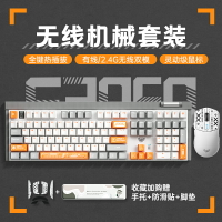 狼蛛F3050無線雙模機械鍵盤鼠標套裝電競游戲客製化熱插拔108鍵