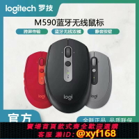 {保固一年 可打統編}logitech羅技M585/M590靜音藍牙無線鼠標 USB mac鼠標 滑鼠