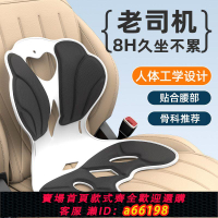 【台灣公司 可開發票】BKT護腰坐墊坐姿矯正辦公室腰靠久坐座椅靠墊腰墊神器車載靠背墊