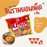 จัดส่งเฉพาะจุด จัดส่งฟรี กทม จินรามยอนเผ็ด 5 ห่อ Ottogi Jin Ramen Spicy จิน ราเมง บะหมี่กึ่งสำเร็จรู