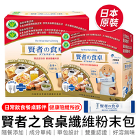 【超取免運】日本 賢者的食桌 6g*30包 大塚製藥 otsuka 賢者の食卓 賢者 食卓 食物纖維 日本原裝 一盒入【X062】