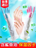 鯊魚油洗碗手套女洗衣服防水耐用廚房加絨家務家用橡膠手護神冬季