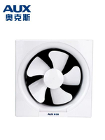 奧克斯排氣扇家用換氣扇廚房10寸強力音輕排風扇窗式抽風機大功率