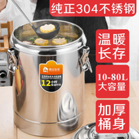 304保溫桶不銹鋼 超長保溫商用飯桶餐廳大容量豆漿涼茶粥桶茶水桶