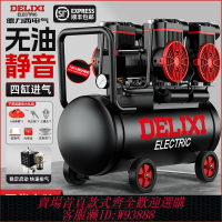 {台灣公司貨 可打統編}德力西空壓機氣泵220V小型工業無油靜音木工家用便攜式空氣壓縮機
