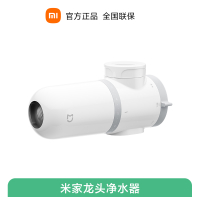 Xiaomi Mijia Kitchen Faucet Water Filter Purifier