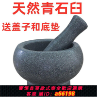 【台灣公司 可開發票】青石石臼搗蒜器家用 廚房蒜泥器壓蒜 搗藥罐剝蒜搗碎器食物研磨器