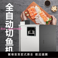 新款斜切魚片機全自動商用斜切魚片機酸菜魚黑魚草魚三文魚火鍋魚