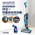 Bissell 必勝 17135 四合一吸塵拖地洗地機