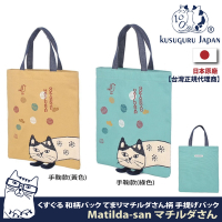Kusuguru Japan手提包 日本眼鏡貓Matilda-san系列日式和柄雜誌包 -手鞠款