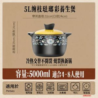 陶瓷砂鍋燉鍋煮粥沙鍋湯煲陶瓷煲電磁爐耐高溫煲仔飯纏枝琺瑯彩