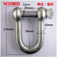 卡扣卡環弓形船用U型吊環u型環強度卸扣M12安全u型鉤吊鉤扣帶圓鋼