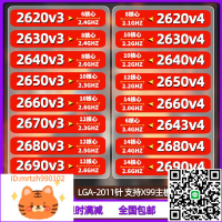 E5 2620 2630 2640 2650 2660 2670 2680 2690 2643 2658 V3 V4-淘淘屋 可開發票